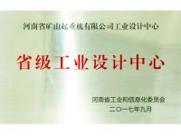 省级工业设计中心