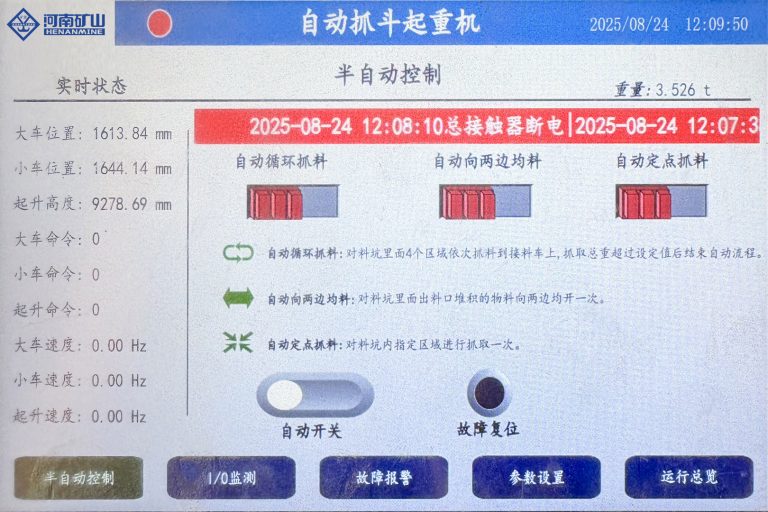 2025年12月03日-3-768x512